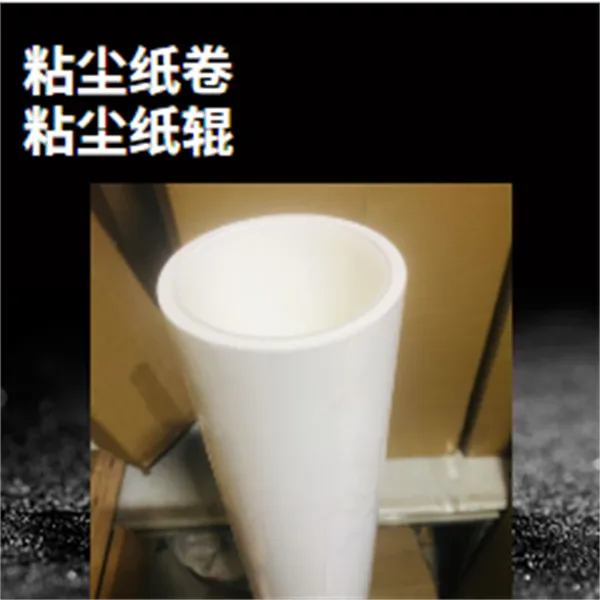 免刀粘尘纸卷1800mm涂布机配件使用深化合作品质承诺