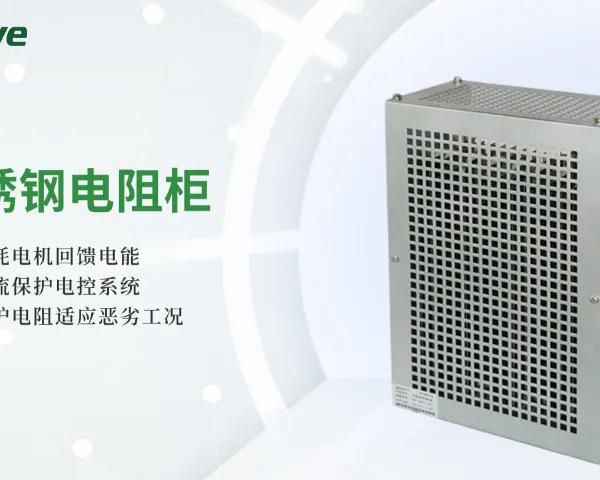 浙江波纹电阻器电阻器解决方案 真诚推荐 英纳威能源科技供应