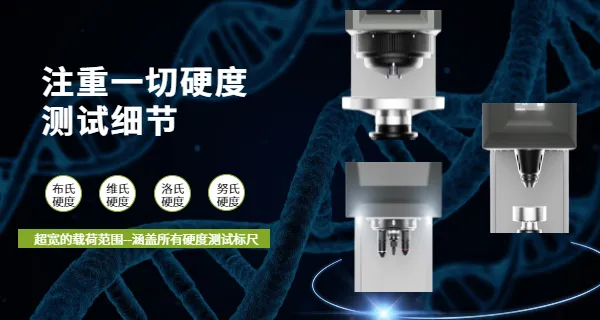 重庆校验硬度计工程测量 铄渲科技供应