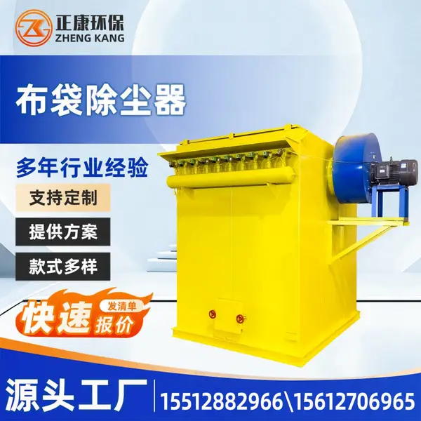 布袋除尘器工业粉尘治理除尘器车间粉尘收集除尘设备可定制
