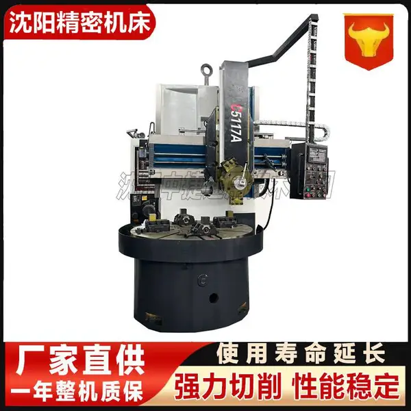 C5117A 单柱立式车床 高精度金属切削 适用法兰、齿轮、盘类工件加工