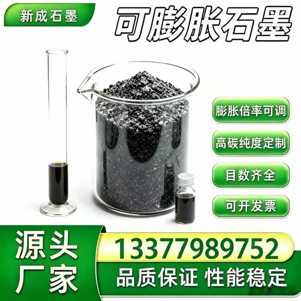 源头工厂80 目低硫可膨胀石墨 天然鳞片 防火涂料膨胀石墨支持特殊要求定制
