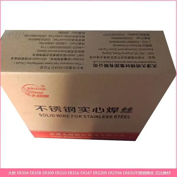 大桥电焊条 2.5mm 细焊条 精密工件焊接 飞溅小
