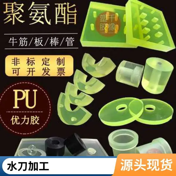 深圳胶板水切割厂家 水刀切割加工 质量稳定 可按图尺寸