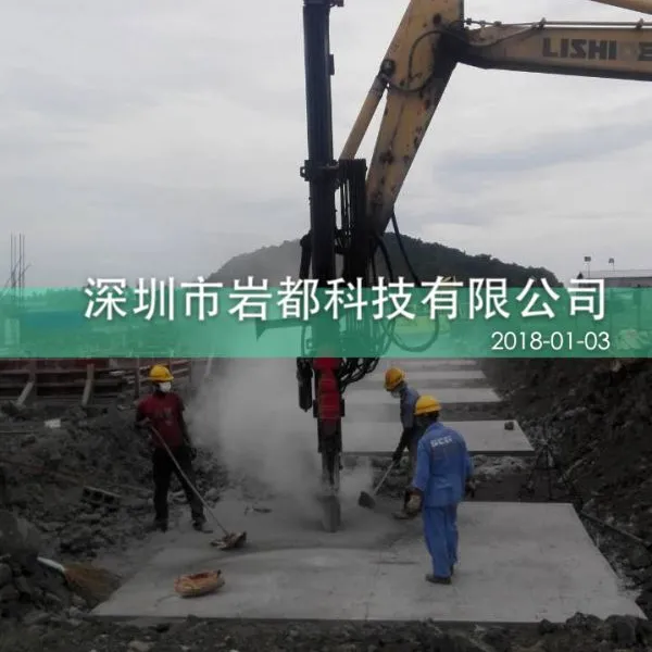 挖改钻机施工现场视频岩都