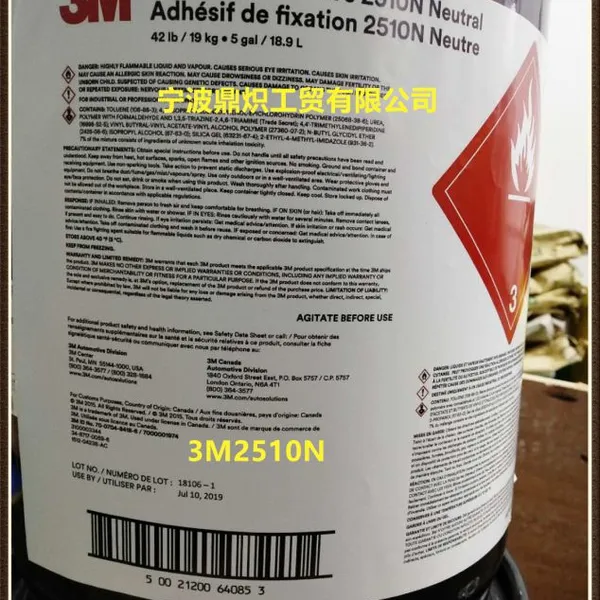 3M2510N��ˮ���ɫ��˿ԤͿ�����̼�18.9LͿ���ӹ�
