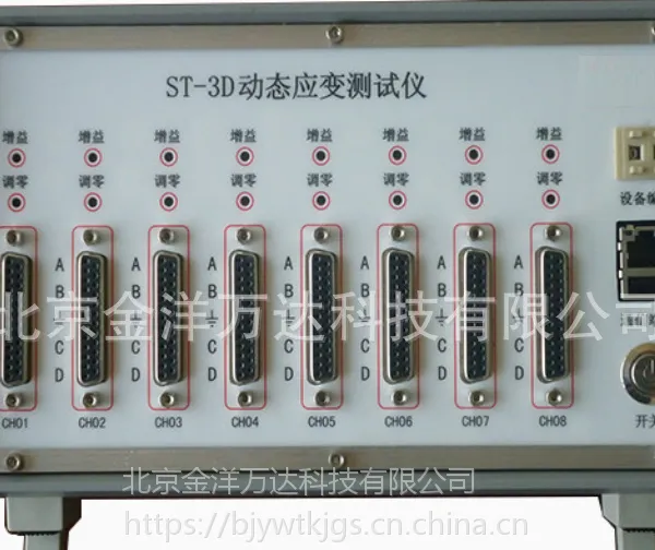 ��̬Ӧ������ǡ�����̬Ӧ������� �ͺ�:TTWL-ST-3D��ST-4C �������