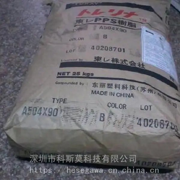 日本东丽PPS Torelina A503-X05 资料