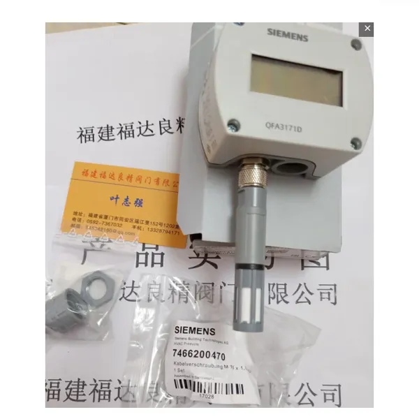 SIEMENS西门子QFA3171D室内温湿度传感器 传感器4-20MA带显示