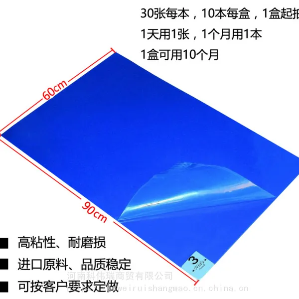 可撕式【粘尘垫】防静电地垫家用门口除尘垫无尘车间鞋底粘尘全国热销