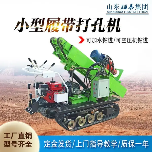 电动潜孔钻机 履带式多角度打孔机 高速公路护栏打桩机 冲击器钻头