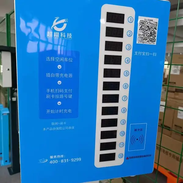 超翔无人看管12路电动车充电桩 扫码刷卡式电瓶车智能充电站