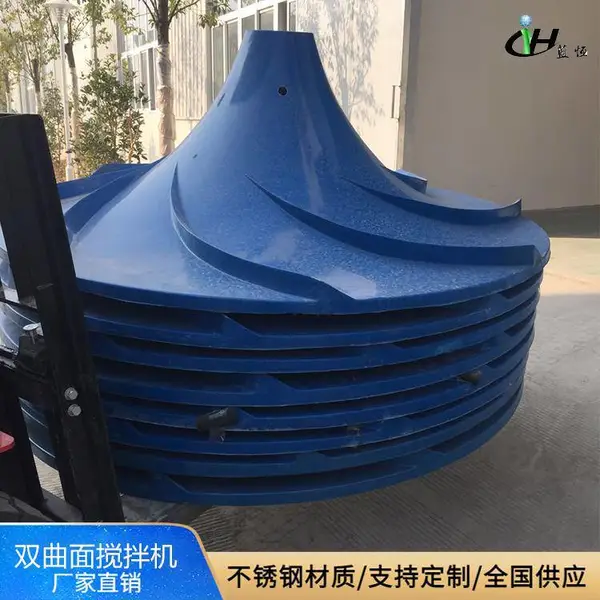 蓝恒环保 定制涡轮双曲面搅拌机 QSJ-2000-5.5曲面桨叶搅拌器