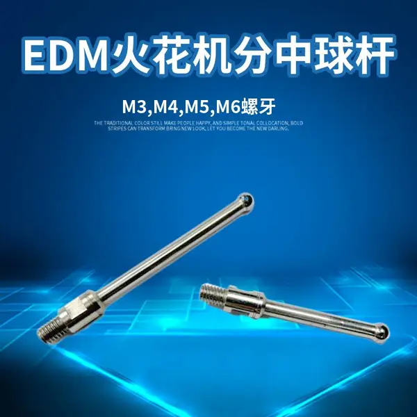 EDM火花机分中球杆钨钢分中球单杆M6牙分中棒基准球碰数球杆配件