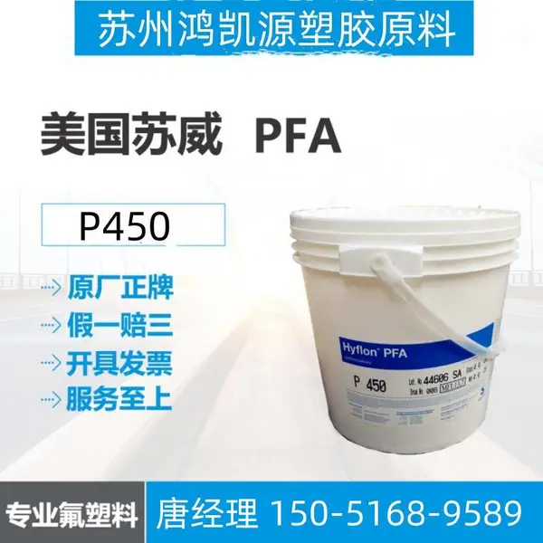 Hyflon PFA �������� MFA 1540 �������� ���ߵ��¼�