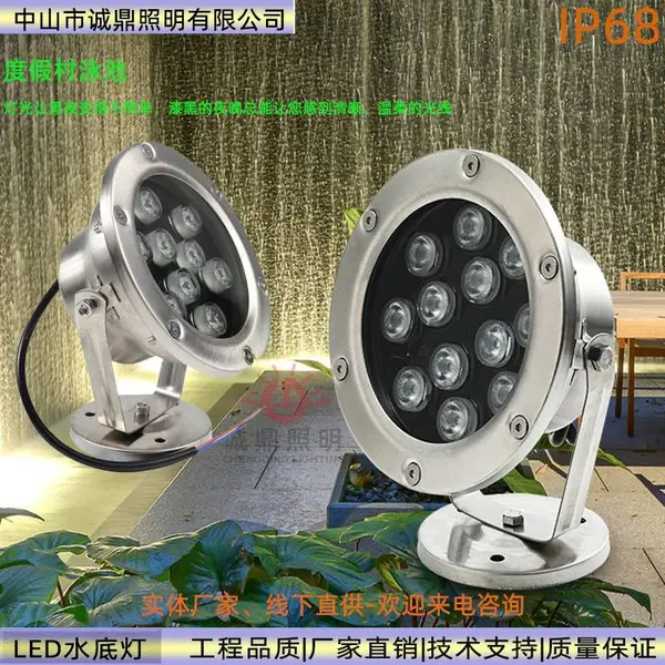led水底灯24v不锈钢12W七彩喷泉灯 水景亮化