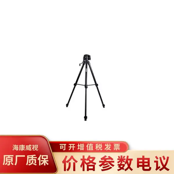 海康威视DS-2910ZJ 热成像手持筒型三脚架