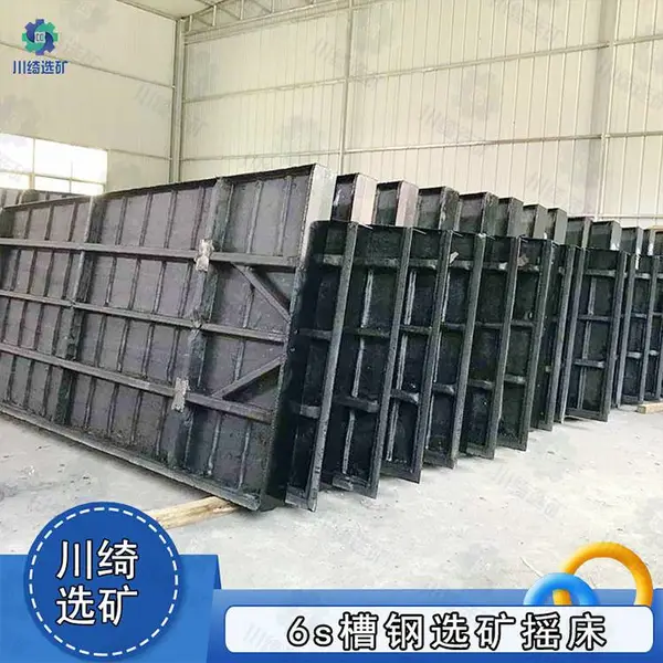 6S玻璃钢摇床 铜米水洗分选摇金床面 选铅锌矿尾矿金钨矿重选设备