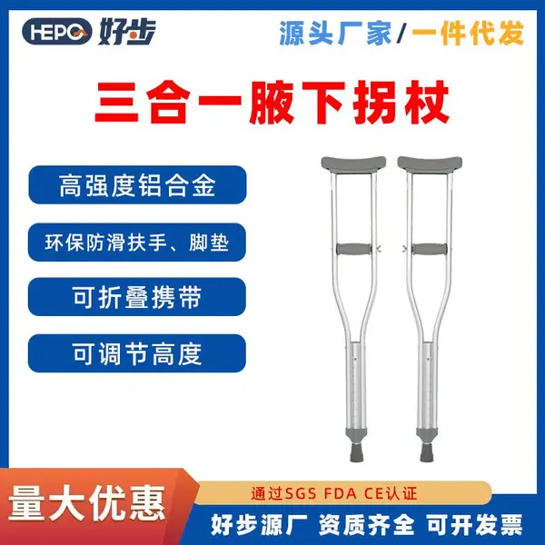 好步老人康复三合一腋下拐残疾人高低调节拐杖病人铝合金腋下拐杖