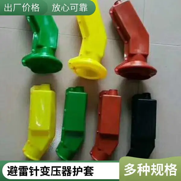 绝缘变压器护套 隔离开关三进四出高低压桩头硅胶护罩 宏源定制