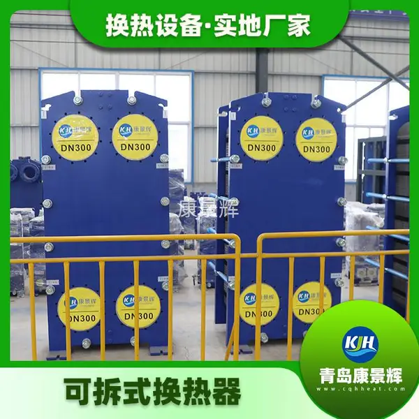 康景辉 化工管壳式换热器 温烟气板式换热器 热交换 工业用