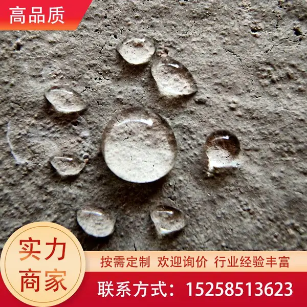龙晨 憎水剂主要成分是 憎水剂采购 防渗 高密度