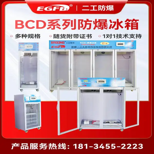 ��ѧƷʵ���ҷ������������0-8�Ȳ�����չʾҩƷ������BCDϵ�з�������