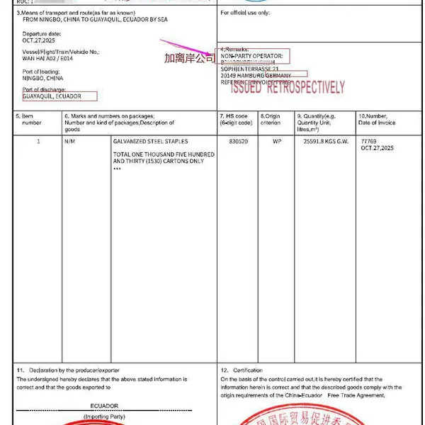 一逢通 双抬头登记表 多年行业经验 使馆认证 实力雄厚