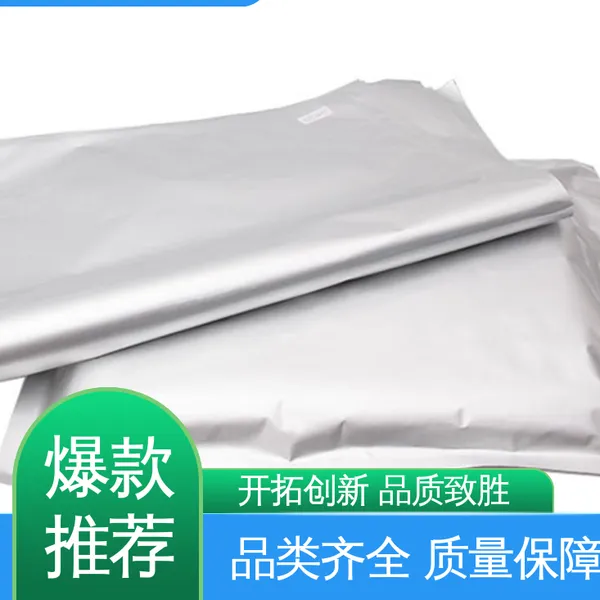 彩色铝箔袋 隔温保热 精心设计 匠心优选 天第包装