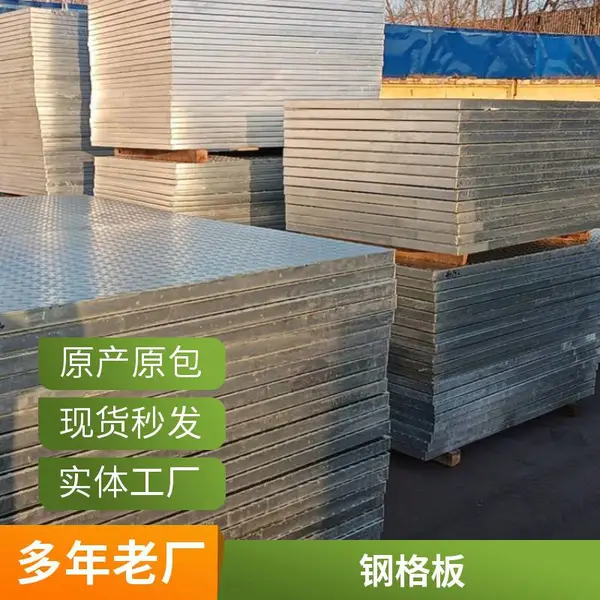 钢格板平台钢盖板 云磊 建筑施工格栅板 工业化工厂钢结构脚踏板