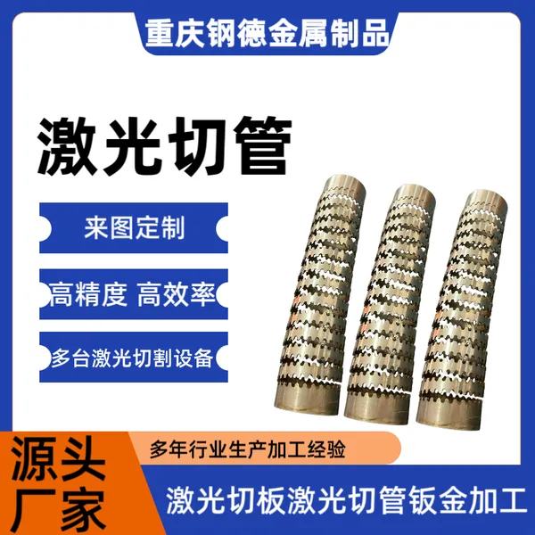 激光切管不锈钢圆管方管激光切割加工来图定制加工