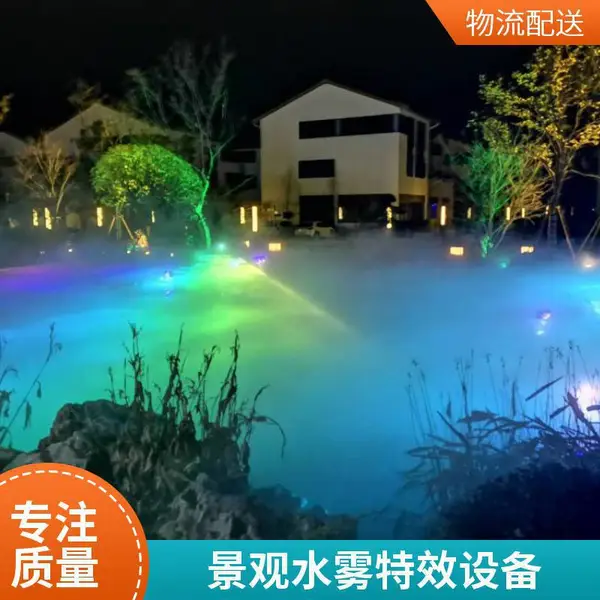 人造雾设备 景区游乐园雾森系统 喷雾降温 打造迷雾仙境 厂家
