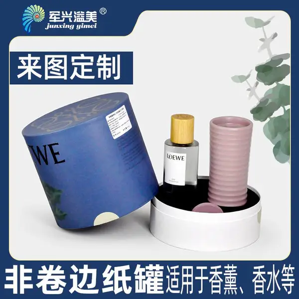 化妆品精油纸罐定制,牛皮纸筒食品纸罐圆形包装盒,圆筒盒定做工厂