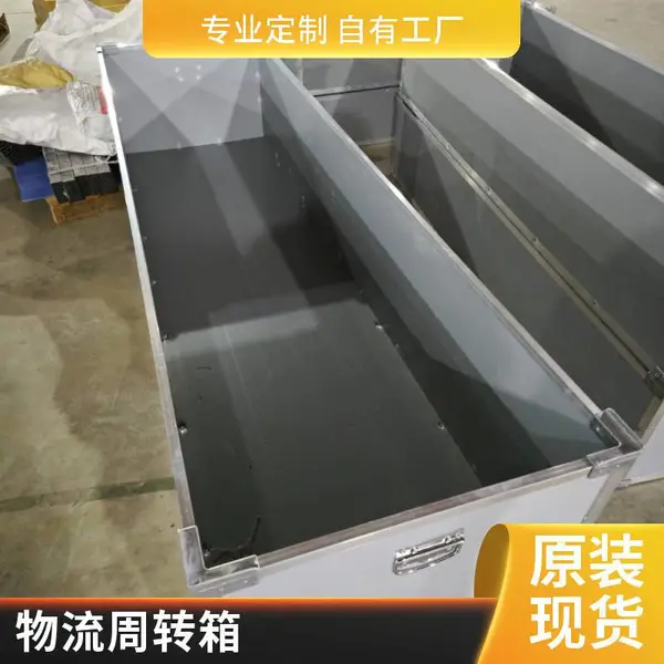铝合金包边条箱 大型中空板周转箱 pp骨架加强 支持尺寸定制
