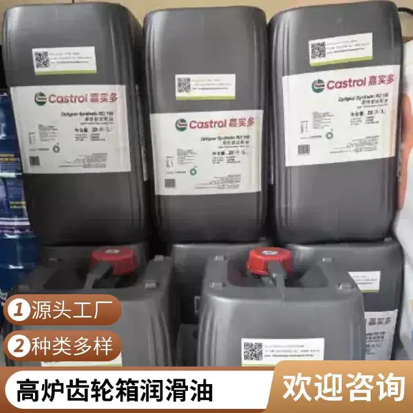 嘉实多 Castrol Alphasyn PG 220 减磨涡轮专用全合成齿轮润滑油