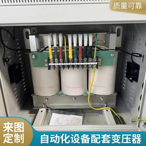 UL认证降压变压器 480V变220V 出口自动化设备配套 厂家直销
