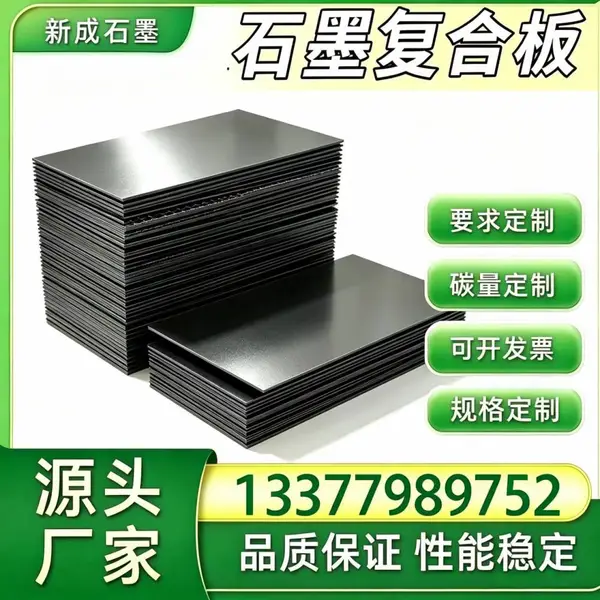 耐热石墨复合板源头厂家定制，电力锅炉石墨垫片，汽轮机高温蒸汽密封石墨板材