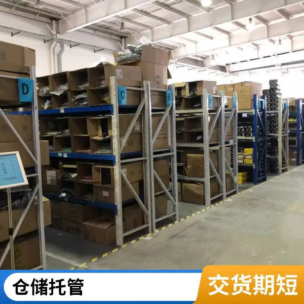 云仓外包 库存调配 分仓备货 电商托管 支持多平台发货 库存同步