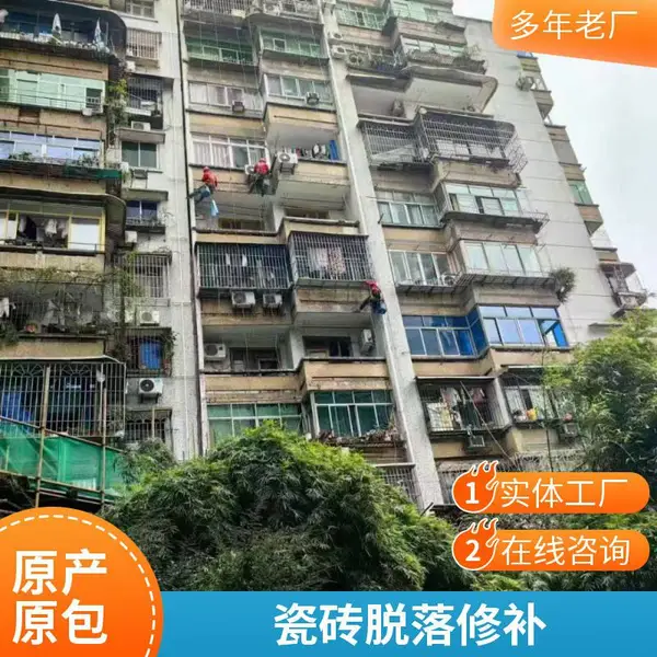 大足区外墙维修施工 防水补漏 瓷砖脱落排险 定制勘察方案 持证高空作业团队