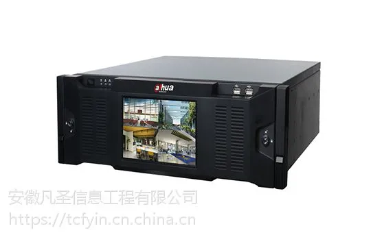 合肥大华代理 DH-DSS7016-D综合管理平台服务器 2000路摄像机 合肥监控安装公司