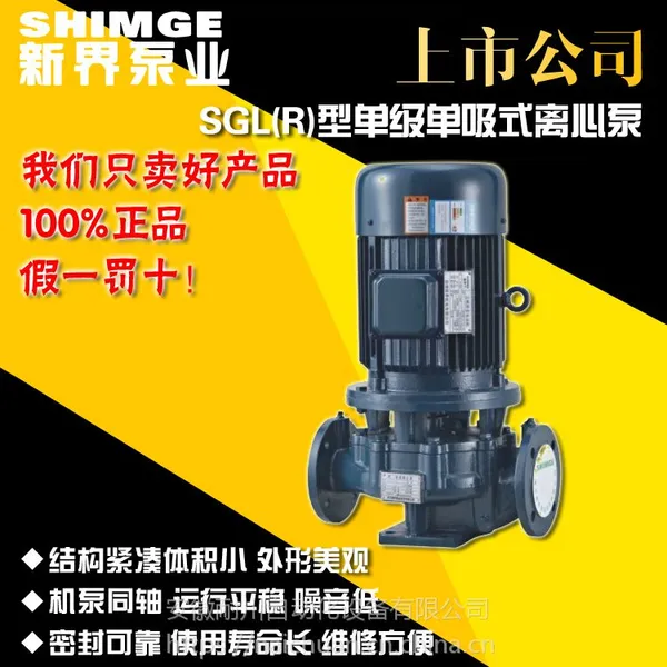 �½���ʽ���ı�SGL(R)40-250(I)A����ˮ�ܵ�7.5kw��ѹ��