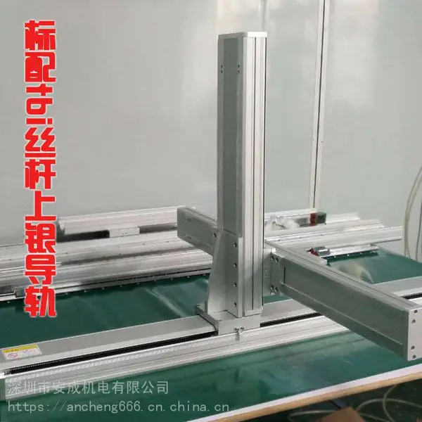 厂家直销安成xyz三轴滑台简易升降机械手机械平台自动化非标设备定制滑台模组
