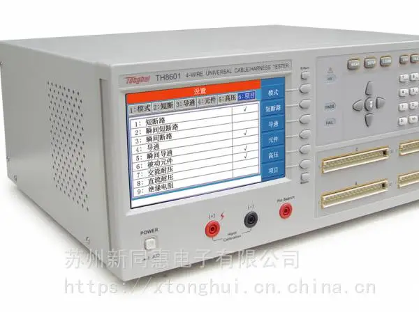 同惠TH8601 线材综合测试仪