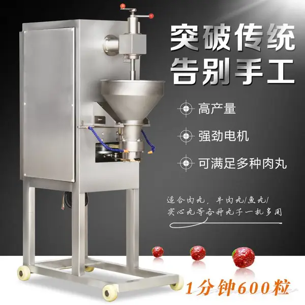 赣云660型单刀高速肉丸成型机丸子机鱼丸机,每分钟快速可成型600个肉丸