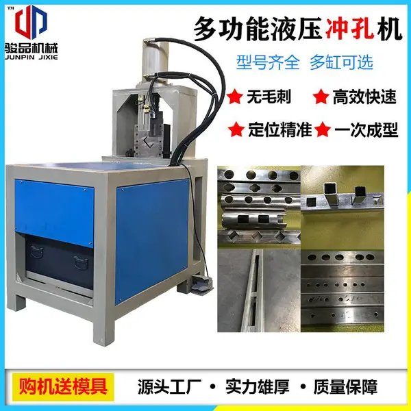 湖北自动冲孔机 快速角铁铝合金打孔脚手架液压冲孔机