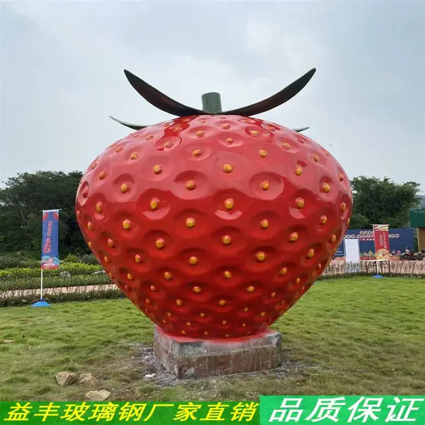 户外大草莓雕塑 大型景观雕塑 农家乐玻璃钢迎宾雕塑摆件