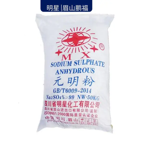 供应有苦味的明星元明粉 SCMX5001