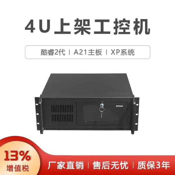 GITSTAR集特 工控机IPC-510酷睿2代XP系统国产操作系统