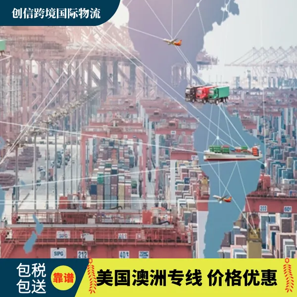 数码相框出口 LED显示屏进出口 美国海派 国际海运