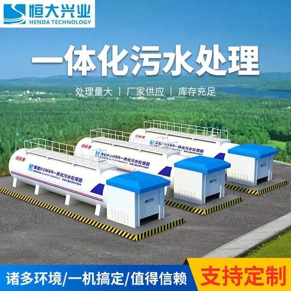 ��ֳ����ˮ�����豸mbrһ�廯��ˮ����ˮ�ȶ�����ŷ�